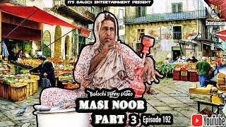 Masi Noor Part 3|Episode 192|Balochi Comedy Video|2023|#basitwafa