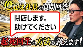 ネイルサロンを閉店する経営者が起死回生する方法を伝授します