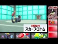 【声真似】ポケモンsvランクマッチを蛇統一パーティーで潜る大蛇丸様が呪印を発動させたようです