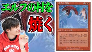 【MTG】タフ２以下全滅！ 【EDHオタクカード紹介】#8