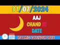 today hijri calendar date | 31 July 2024 | aaj Chand ki tarikh || khazana voice