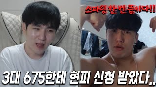 코뚱잉님과 적으로 만난 이후.. 갑자기 온 현피 신청