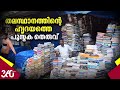 തലസ്ഥാനത്തിന്റെ ഹൃദയത്തെ പുസ്തക തെരുവ് | Second hand book sale in Palayam Trivandrum