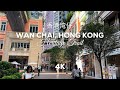 Hong Kong Wan Chai HERITAGE TRAIL (4K)