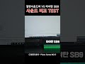 일반사운드바 vs 타이탄 sb9 게이밍스피커 사운드 비교 test ll 고음 강조 음악