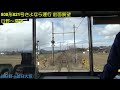 【前面展望】近江鉄道800形821号 さよなら運行