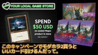 【MTG開封】確信！ソルリングは幸運を呼ぶ第2弾