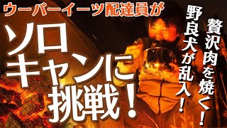 オエカキのソロキャンプvol.01～福岡県若杉楽園キャンプ場～