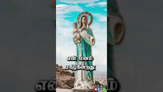 370. இதோ ஆண்டவரின் அடிமை | Tamil Christian WhatsApp Status Video-தமிழ் கிறிஸ்தவப்பாடல் குறும்பதிவு