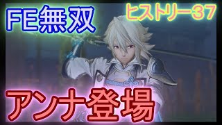 【FE無双】を嗜む フレデリクとルキナ マルスとシーダ絆会話【ファイアーエムブレム無双】