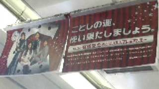 名鉄三河線・7700系 刈谷市発車後の車内放送