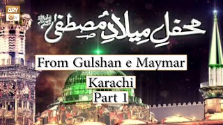 Mehfil e Milad e Mustafa Live From Gulshan e Maymaar (Khi) - Part 1 - 28 October 2020 - ARY Qtv
