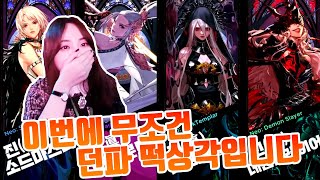 2019 던파 페스티벌, 현장중계했습니다