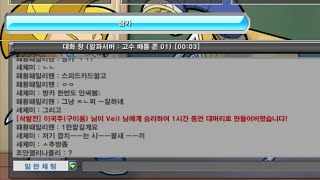 볼텍 vs 패밀리맨 5점 계좌빵 매치 저번에도 7점을 따간 패맨 과연