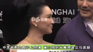 中美电影之夜沪上热演 莫小棋听闻黄海波立马黑脸