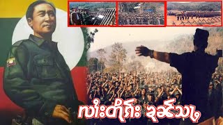 ပွင်ႈၵႂၢမ်း ၶေႃႈထတ်းသၢင် 