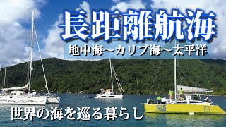 長距離航海の世界｜地中海～カリブ海～太平洋｜月刊『Kazi』2025年1月号 内容紹介