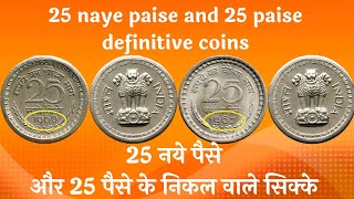 25 naye paise and 25 paise definitive coins| 25 नये पैसे ओर 25 पैसे के सिक्के| Currency Hub