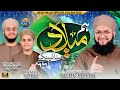 Sons of Hafiz Tahir Qadri - Ham Milad Manayenge - 1500 Sala Jashn e Wiladat