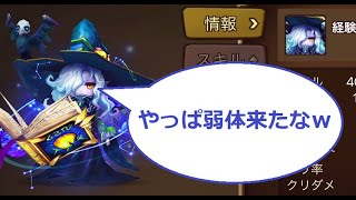 【サマナーズウォー】実況　スキル修正でナナついに弱体化ｗｗｗｗｗｗｗｗｗｗなぜか天狼も一緒に弱体化されるｗｗｗｗｗｗｗｗｗ