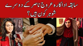 "Who is the Second Husband of Former Actress Urooj Nasir?