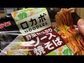 ロカボ焼きそばの血糖値を検証！