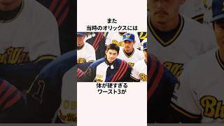 「チームで一番体が硬かった」イチローに関する雑学#野球 #日本の野球選手#イチロー