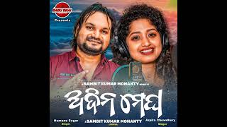 Kou janamare punya karithili Odia full song please like and comment share subscribe