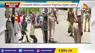 రాజస్థాన్  ధోల్‎పూర్‎లో తీవ్ర ఉద్రిక్తత | Extreme Tension in Dholpur at Rajasthan | 10TV News