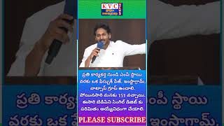 పోయినసారి మనకు 151 వచ్చాయి. ఈసారి టిడిపిని సింగిల్ డిజిట్ కు పరిమితం అయ్యేవిధంగా చేయాలి...