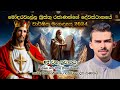 Ten Commandments | Novena Preaching - Christ the King Church, Modarawella 2024 | Rev. Fr. Charindu