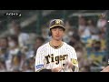 【ハイライト】7 23 土 神3 1デ（甲子園） 伊藤将が今季7勝目！近本が攻守に活躍しチームを勝利へ導く！