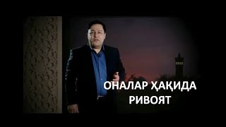 ОНАЛАР ХАКИДА РИВОЯТ | ONALAR HAQIDA RIVOYAT