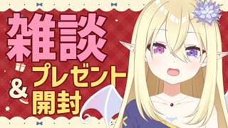 【雑談】ましゅまろ雑談＆プレゼント開封💛クリスマスもう終わっちゃうね…最後に一緒に過ごそ？【鬼吸魔りあな / セルフ個人Vtuber】