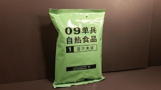 2015 Chinese PLA MRE Review Type 09 Self Heating Meal Ready to Eat Army Food Taste Test