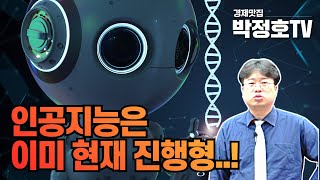 인공지능과 전문직 시대의 종언..!_\