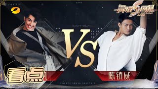 看帅哥Battle一决高下！张艺兴当场解释什么才是“Balance” 《舞蹈风暴2》 Dance Smash 2丨MGTV