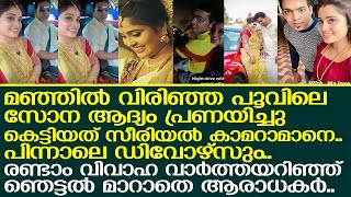 സീരിയല്‍ നടി ജിസ്മിയുടെ ആദ്യ വിവാഹത്തില്‍ സംഭവിച്ചത്.. ഞെട്ടല്‍ മാറാതെ ആരാധാകര്‍..  I jismi marriage