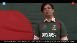 Bangladeshi cricket song October 14, 2022