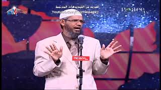 الاختلافات بين الهندوسية والاسلام - ذاكر نايك Zakir Naik