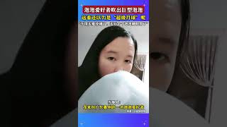 泡泡愛好者吹出巨型泡泡，遠看還以為是「超級月球」呢，“不用買夏涼被了，買五個個泡泡糖吹得了