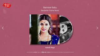 Barrister Babu Saudamini Official Theme Background Music | Pranali Rathod