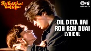 Dil Deta Hai Ro Ro Duhai - Lyrical| Pooja B, Rahul R, Pooja B | Alka Y | Phir Teri Kahani Yaad Aayee