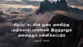 நபி(ஸல்) அவர்கள் கூறிய சிறந்த 10 திக்ருகள் /dua think anytime allah