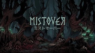 【MISTOVER　ミストオーバー】ローグライク・Mゲー ⑥(第四エリア突破したいねぇ ※難易度・ふつう)【PS4】