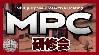 1日で学ぶ！身につける！【MPC研修】随時開催中！