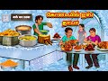 கோடையில் ஐஸ் தாபா | Tamil Moral Stories | Tamil Stories | Tamil Kataikal | Koo Koo TV Tamil
