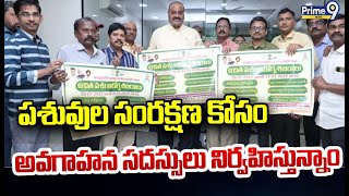 పశువుల సంరక్షణ కోసం అవగాహన సదస్సులు నిర్వహిస్తున్నాం | Minister Atchannaidu | Prime9 News