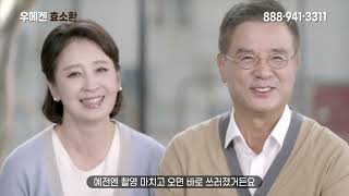 우메켄 2023 효소환 강석우 부부 (60\