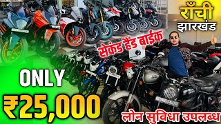 🔥You will get this bike for only ₹25,000 | R B Motors Ranchi | Monty Vlogs